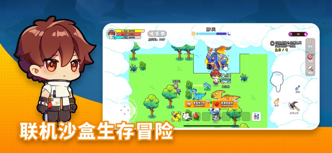 恐龙小岛中文版