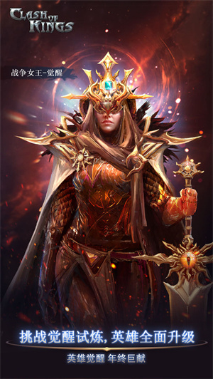 列王的纷争最新版