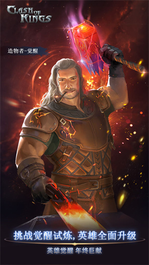 列王的纷争最新版