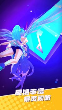 炫舞音速手机版