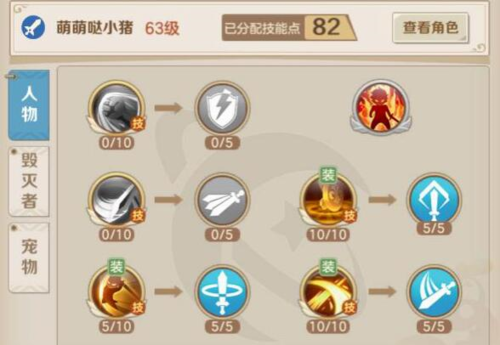 云上城之歌毁灭者技能加点推荐 云上城之歌毁灭者怎么加点