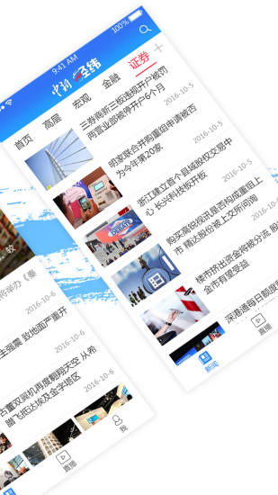 中新经纬 v4.9.7