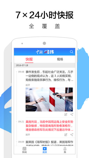 中新经纬 v4.9.7