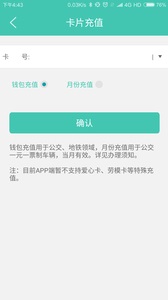 榕城通app v1.8.3