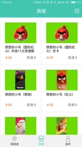 榕城通app v1.8.3
