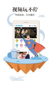 百度手机浏览器