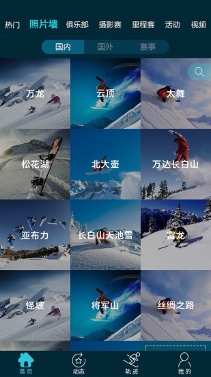 滑呗app新版本 v3.10.4