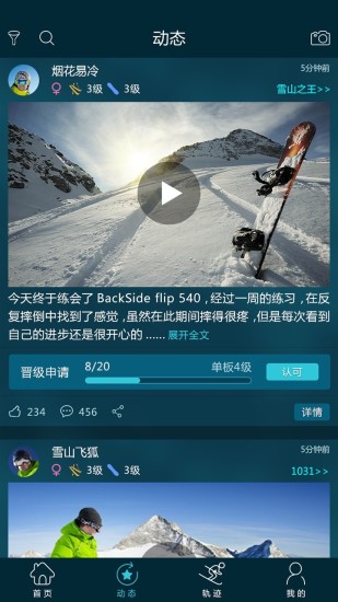 滑呗app新版本 v3.10.4