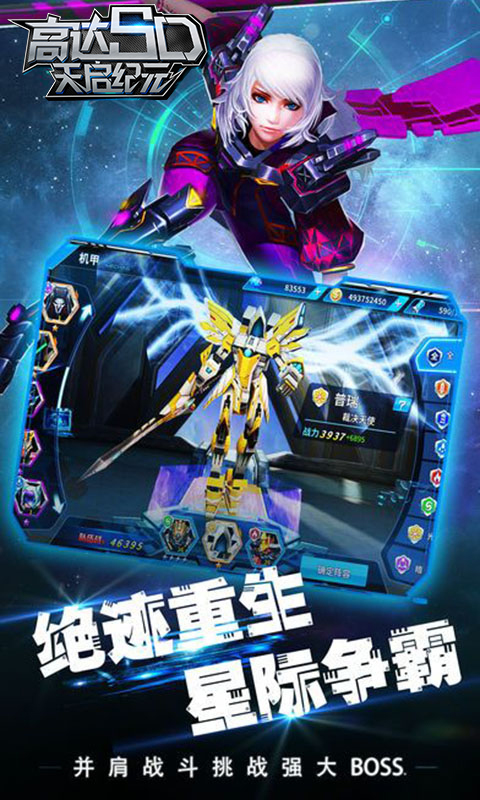 高达SD天启纪元BT版