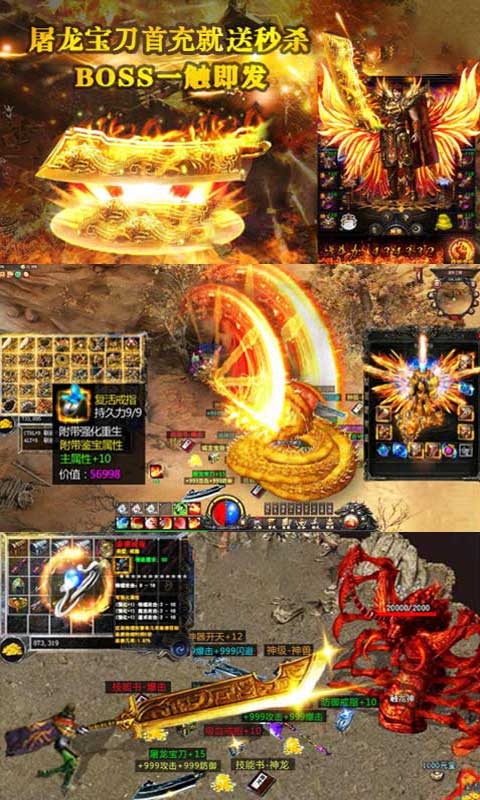 裁决单职业BT版