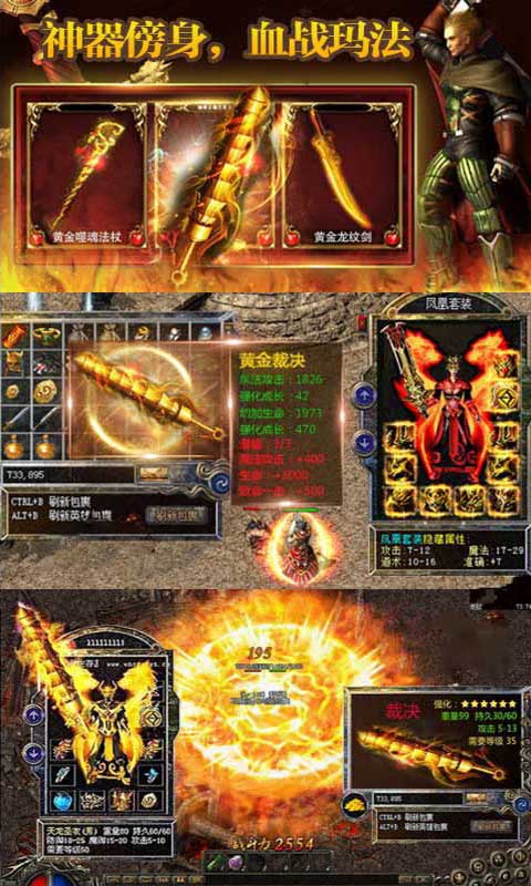 裁决单职业BT版