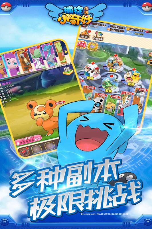 捕捉小奇妙最新版