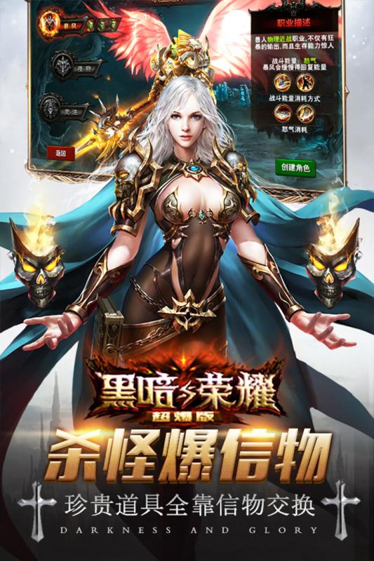 黑暗与荣耀最新版