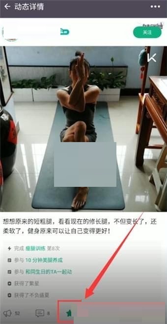 keep如何取消收藏