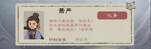 《九重试炼》阵法师玩法攻略 九重试炼阵法师玩法搭配攻略1
