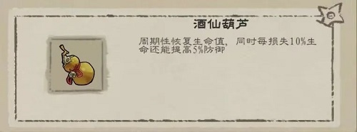 《九重试炼》阵法师玩法攻略 九重试炼阵法师玩法搭配攻略2