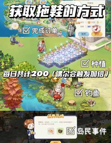 《奥比岛手游》哈皮作战拖鞋获取方法 奥比岛手游哈皮作战拖鞋获取方法介绍