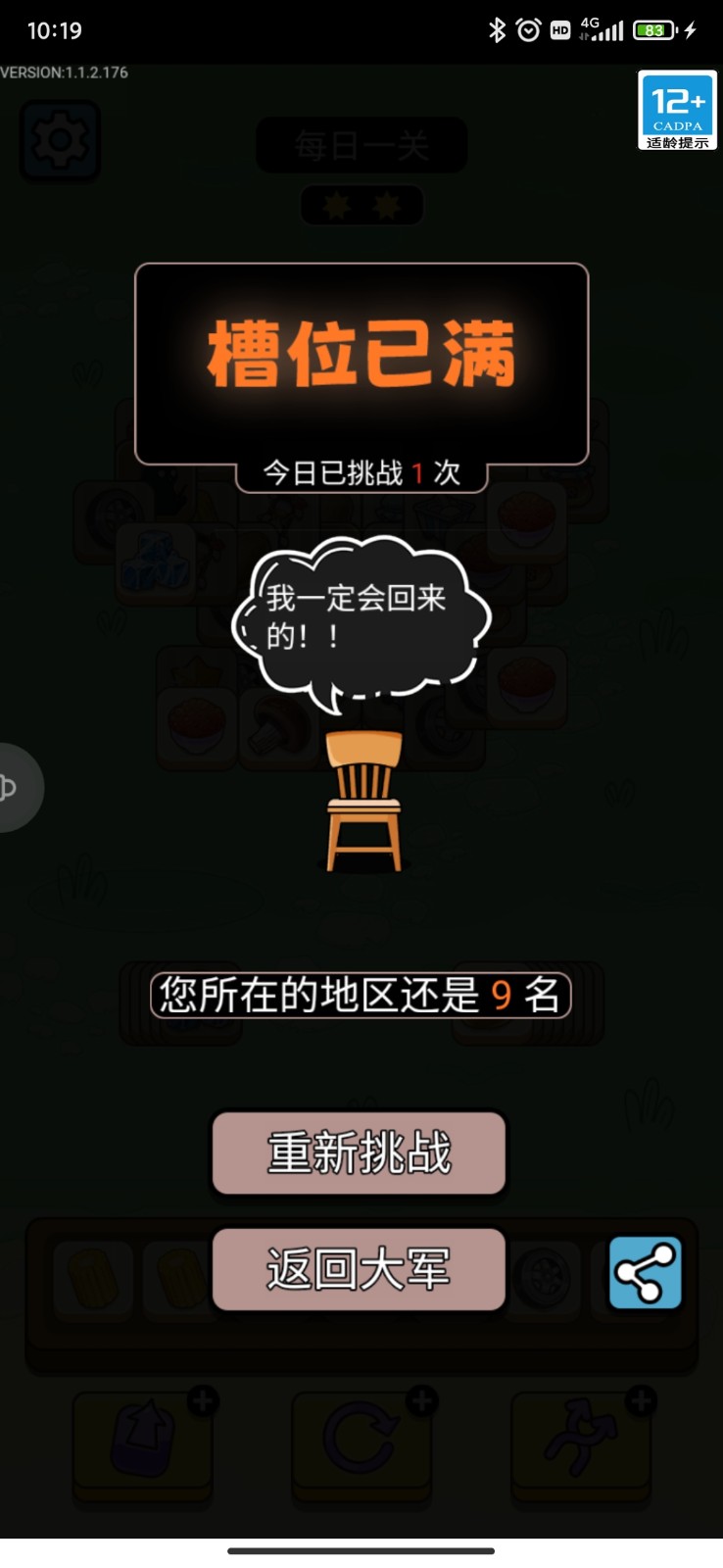 牛了个牛小游戏