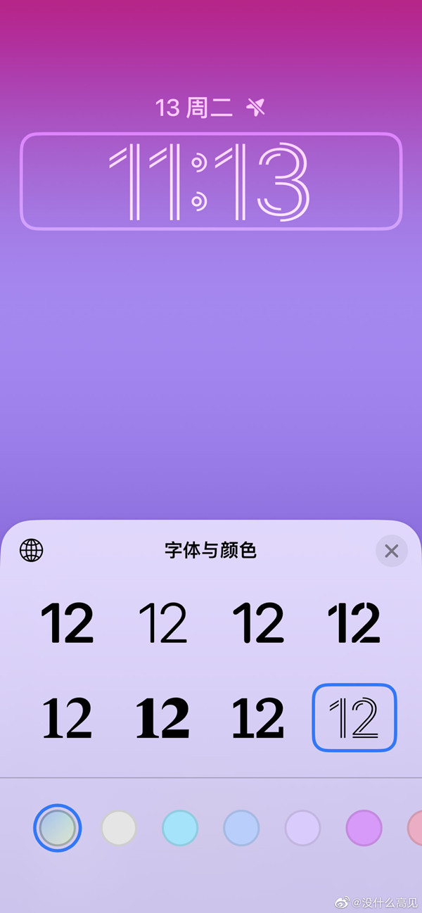 ios16时间字体变大怎么办
