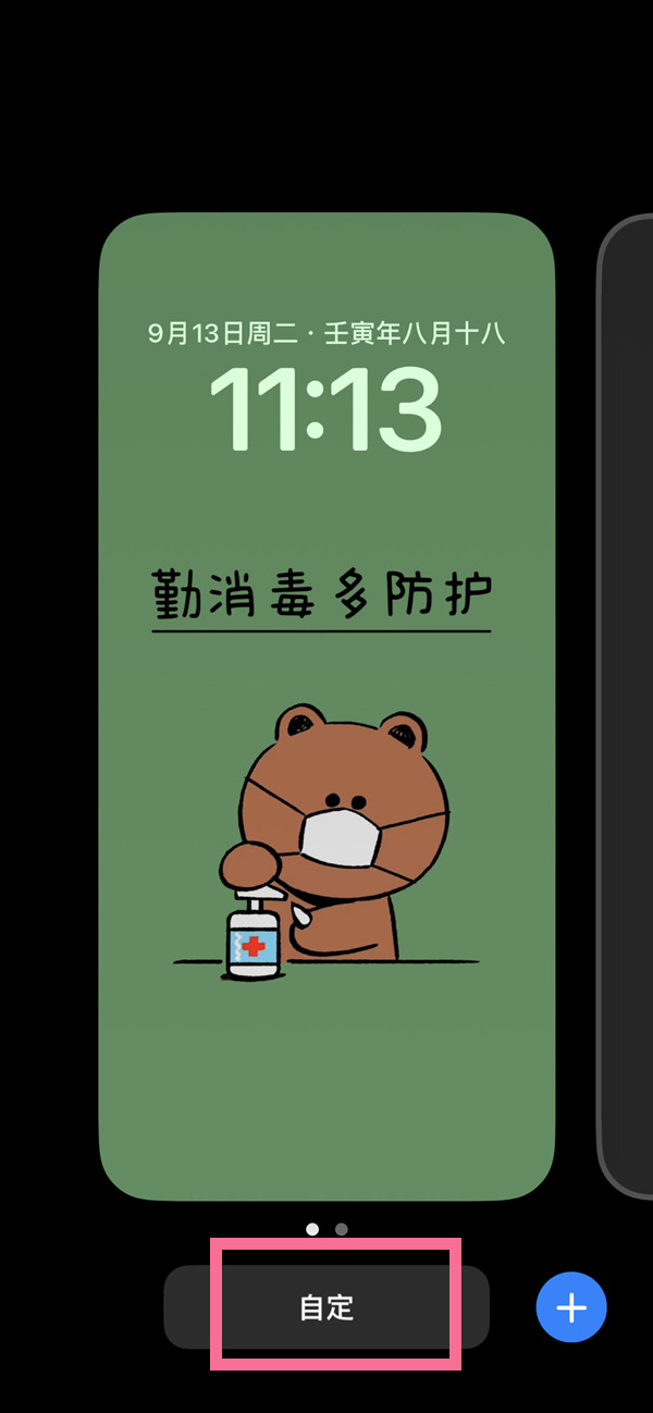 ios16锁屏组件如何设置北京时间