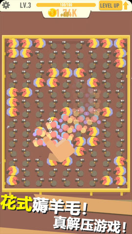 羊毛生产队手机版