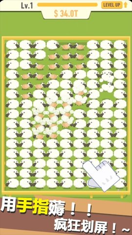 羊毛生产队手机版