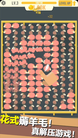 羊毛生产队手机版