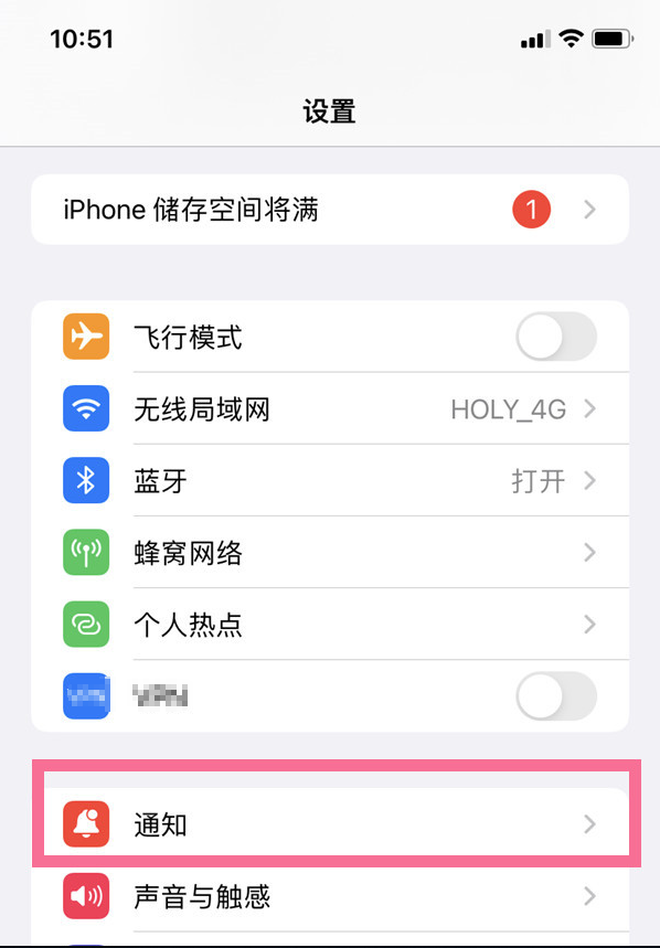1663742544609926.png ios16通知如何放在中间
