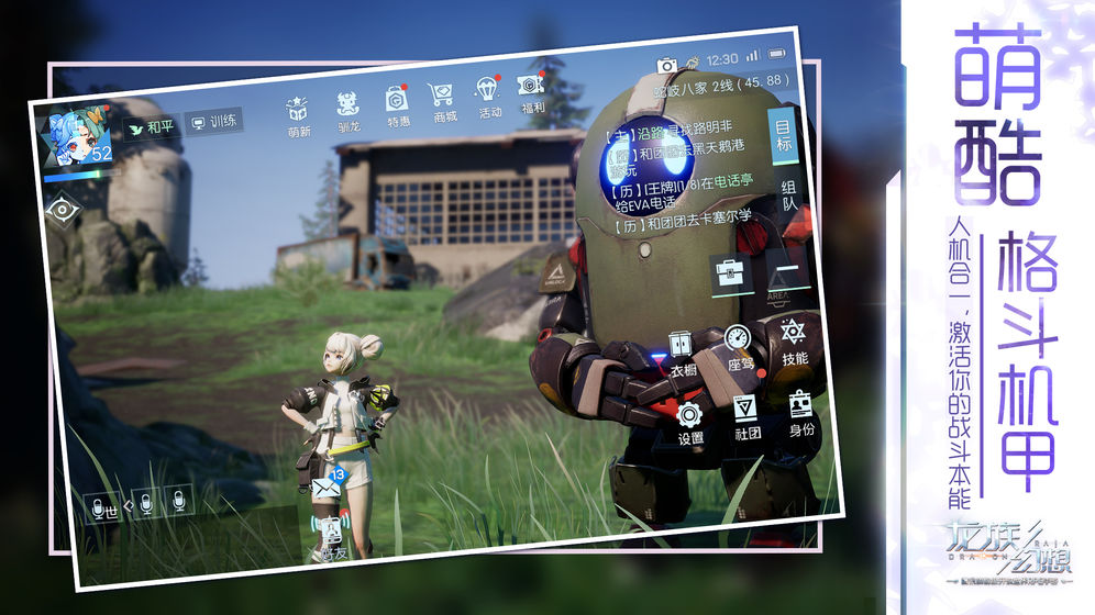 龙族幻想测试服