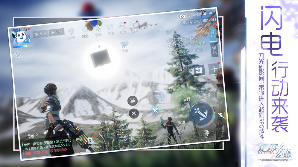 龙族幻想测试服