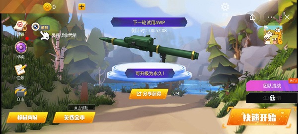 战地模拟器老版本