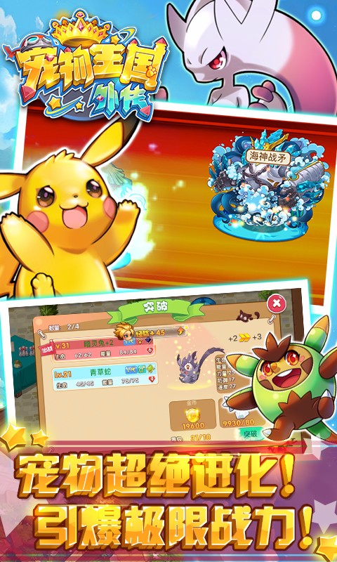 宠物王国外传1.5.0