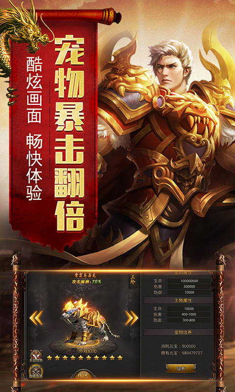 烈焰荣光手机版