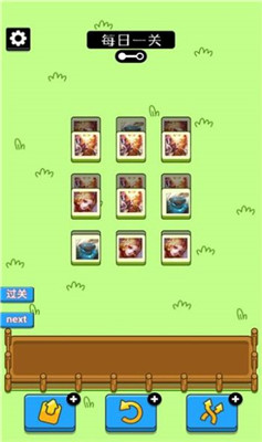 王了个王最新版