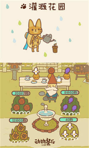 动物餐厅正版