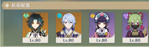 《原神》片剂深研第四关阵容搭配 原神3