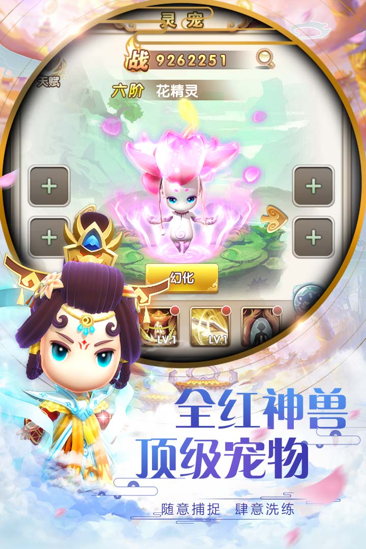 西游正传九游版