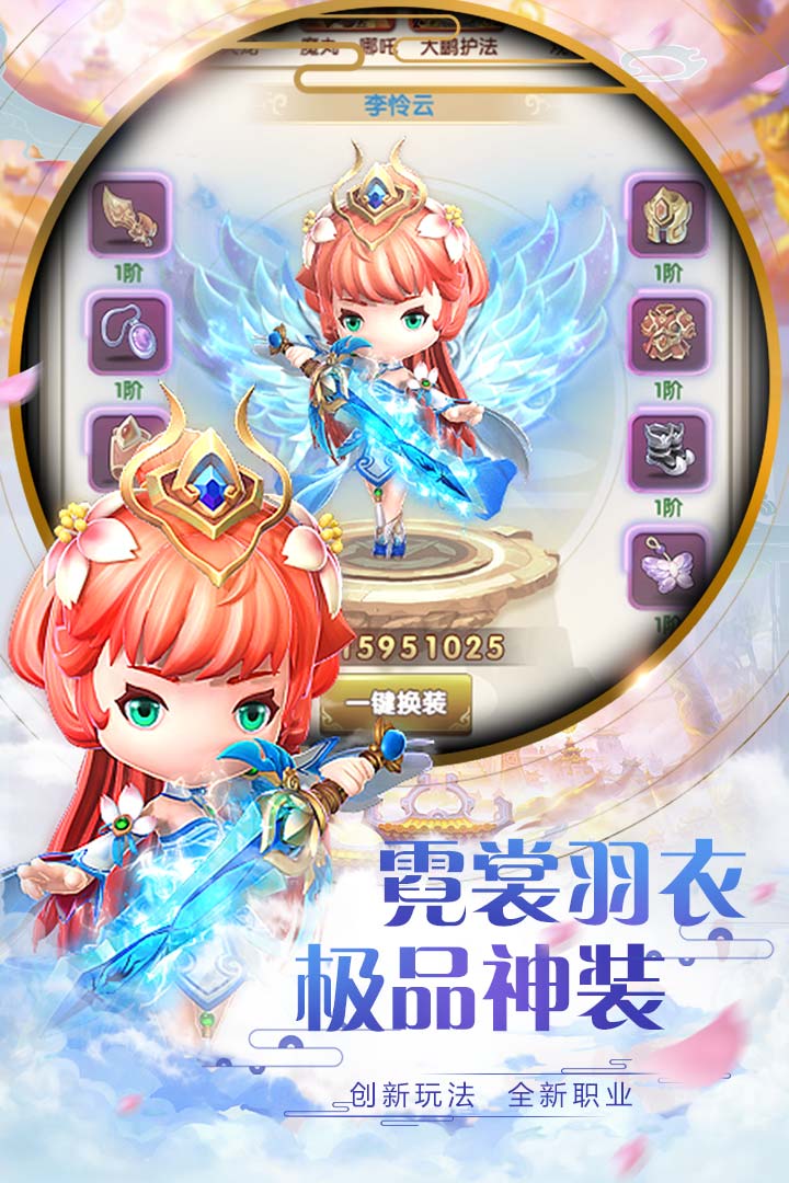 西游正传九游版