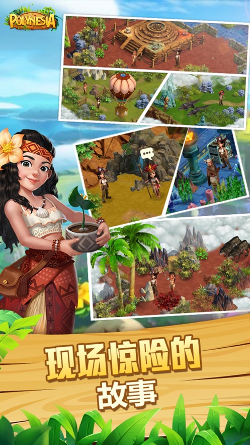 波利大冒险手机版