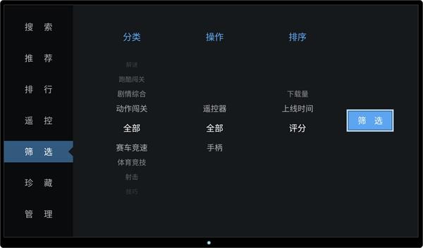 咕咕游戏大厅tv版