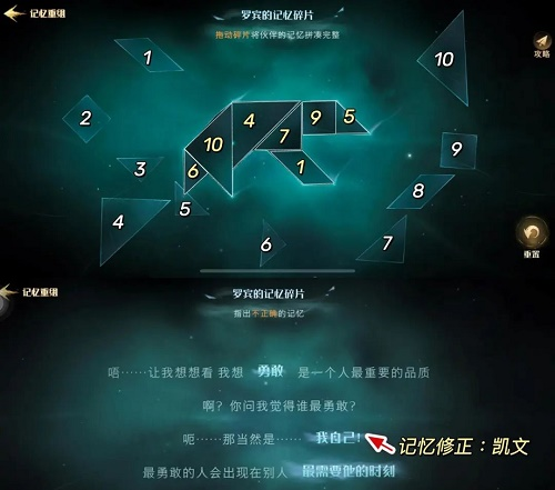 《哈利波特魔法觉醒》倾听心语活动攻略 哈利波特魔法觉醒倾听心语活动玩法攻略2