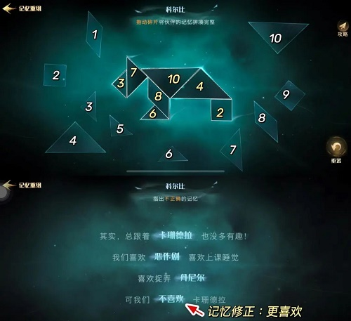 《哈利波特魔法觉醒》倾听心语活动攻略 哈利波特魔法觉醒倾听心语活动玩法攻略4