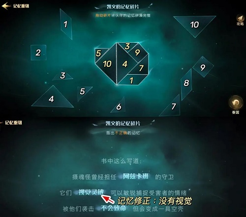 《哈利波特魔法觉醒》倾听心语活动攻略 哈利波特魔法觉醒倾听心语活动玩法攻略6