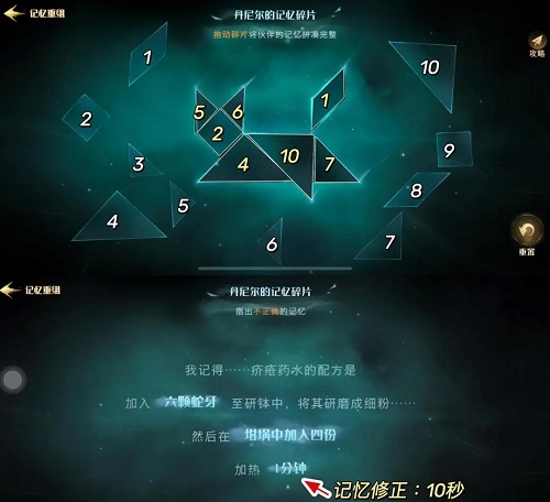 《哈利波特魔法觉醒》倾听心语活动攻略 哈利波特魔法觉醒倾听心语活动玩法攻略10