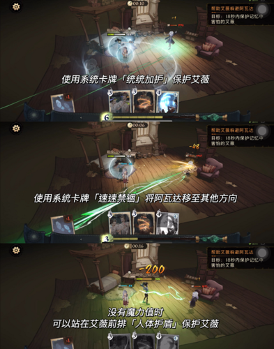 《哈利波特魔法觉醒》倾听心语活动攻略 哈利波特魔法觉醒倾听心语活动玩法攻略14