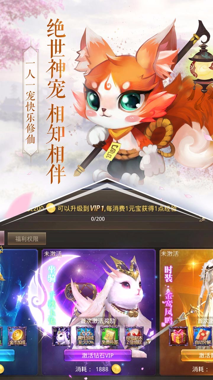 天命西游OL果盘版