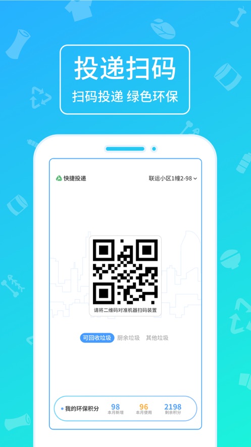 沈阳绿色账户苹果版