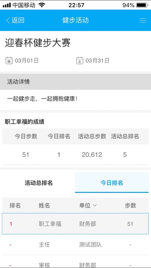 工福云工会安卓版
