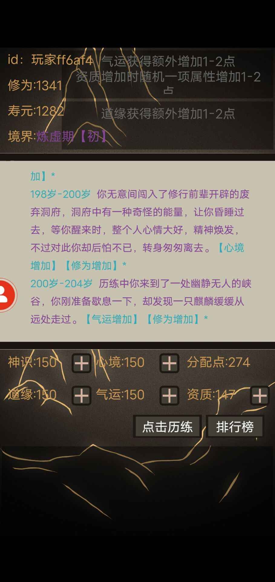 文字修仙无限轮回