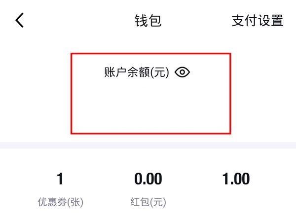 得物钱包余额如何使用